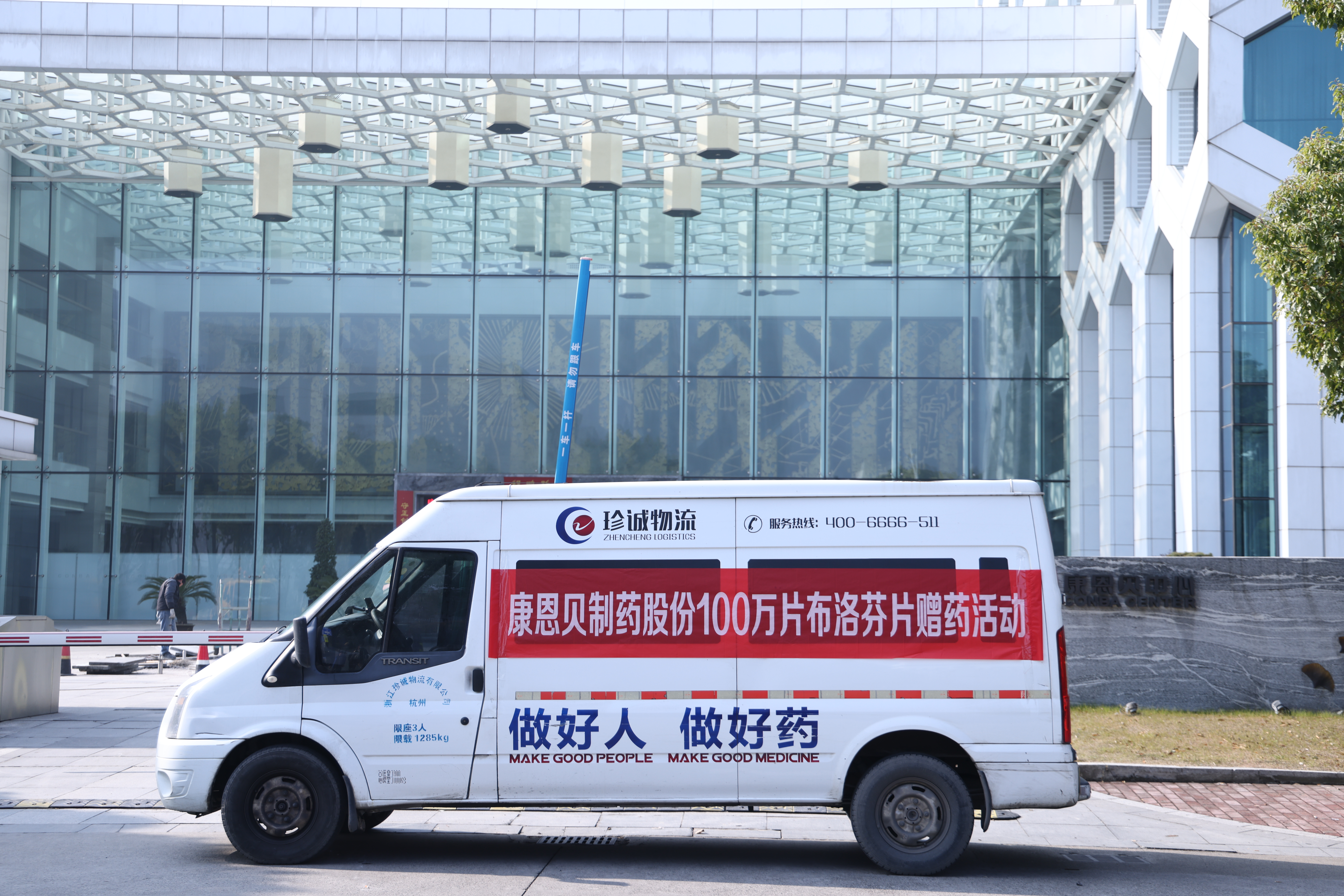 防疫保供，強化擔當踐行初心使命