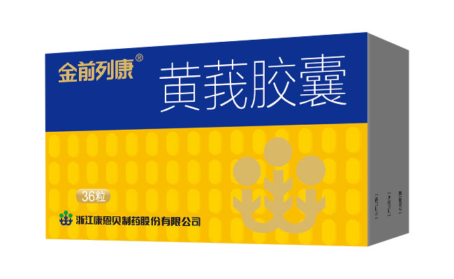 金前列康（黃莪膠囊）