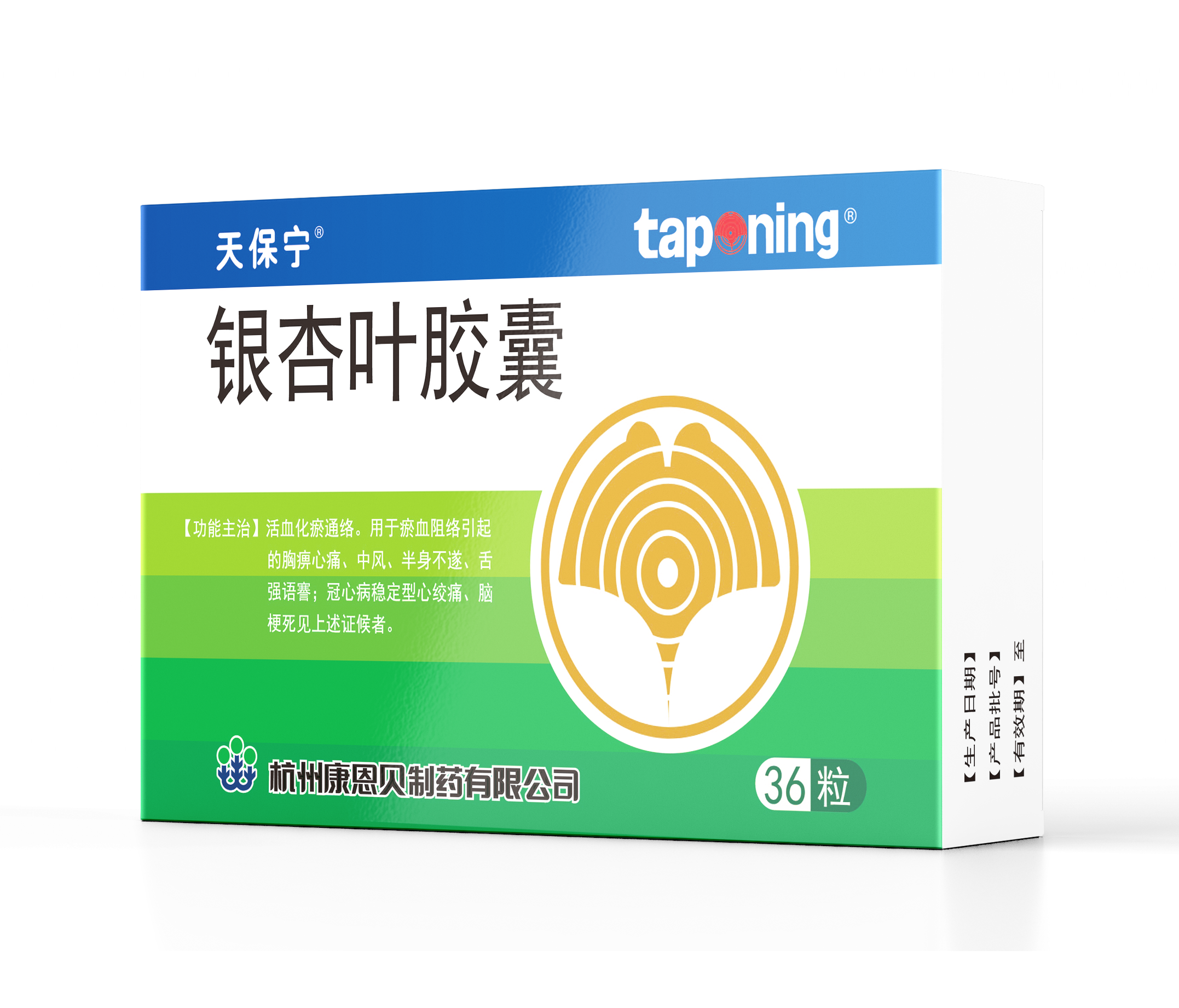 天保寧（銀杏葉膠囊）